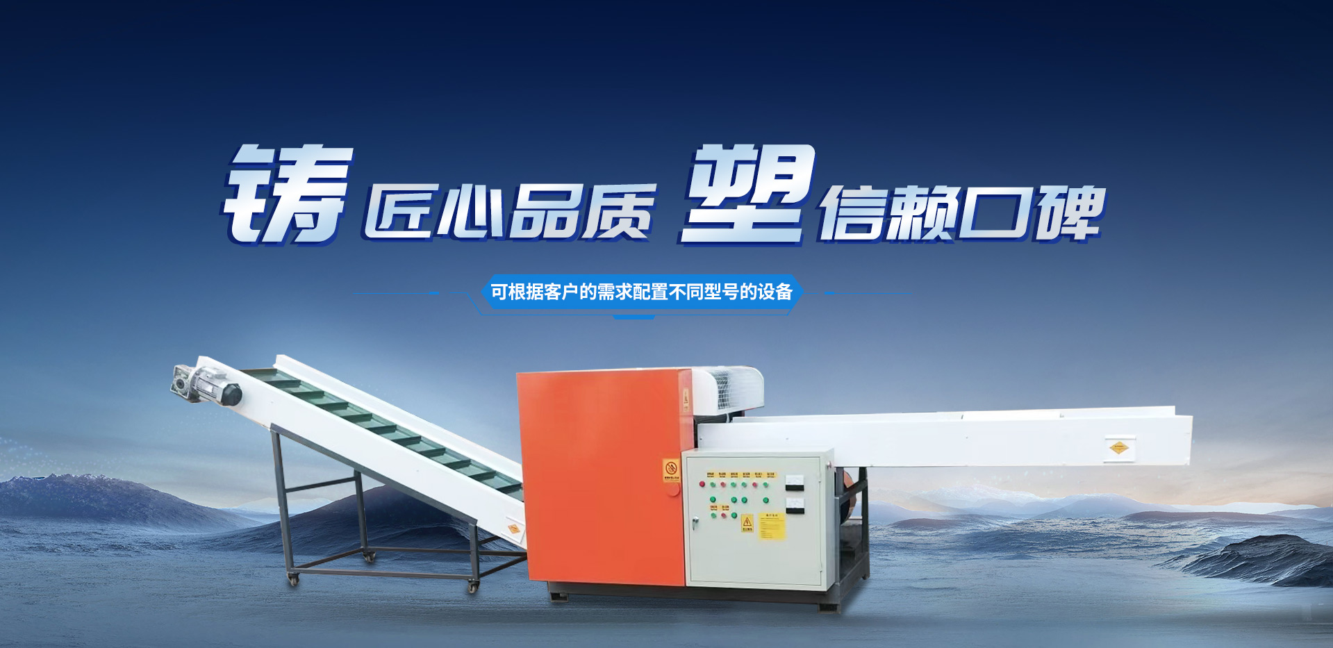 匠心制造，恪守品質